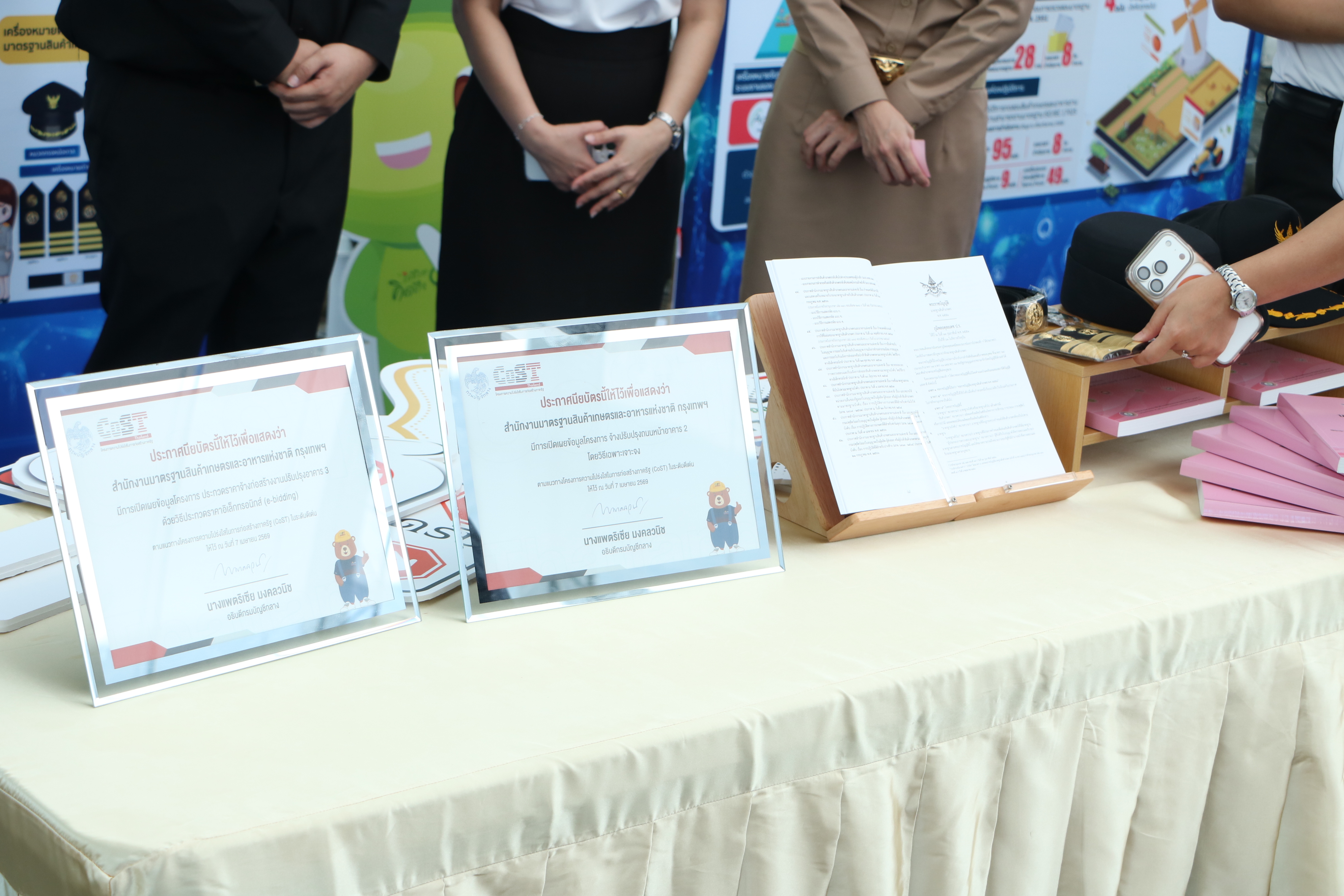 title - ส.ป.ก. ร่วมเป็นเกียรติในงานวันคล้ายวันสถาปนา สำนักงานมาตรฐานสินค้าเกษตรและอาหารแห่งชาติ ครบรอบ 24 ปี